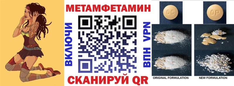 дарнет шоп Сольцы shop формула АМФЕТАМИН VHQ