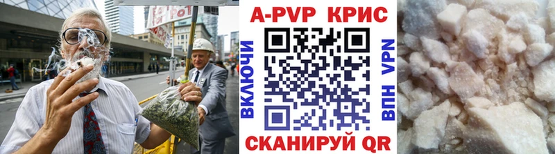 APVP кристаллы  Сольцы 