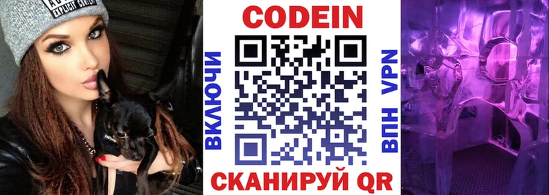 сколько стоит  Сольцы  Codein Purple Drank 