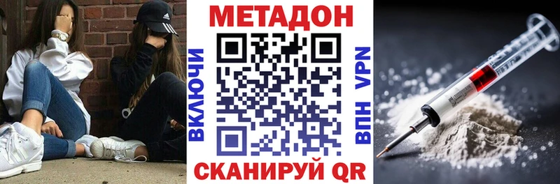 Метадон кристалл  купить наркоту  Сольцы 